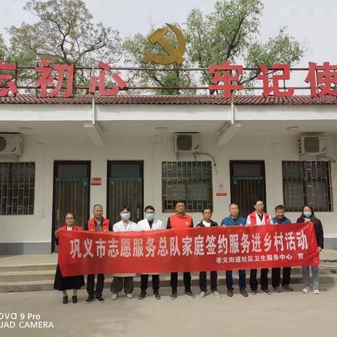 市镇村三级联动，当好群众健康守门人——孝义街道社区卫生服务中心持续开展“人人知晓我的家庭医生”活动