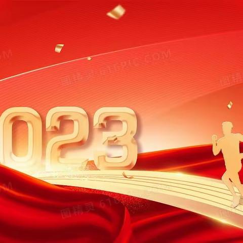 实施“三三工程”，奋战2023—九户镇初级中学2022-2023下学期第1-4周工作纪实