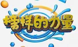 大庆二中 高一年级||2021-2022学年度第一学期表彰先进之学习模范