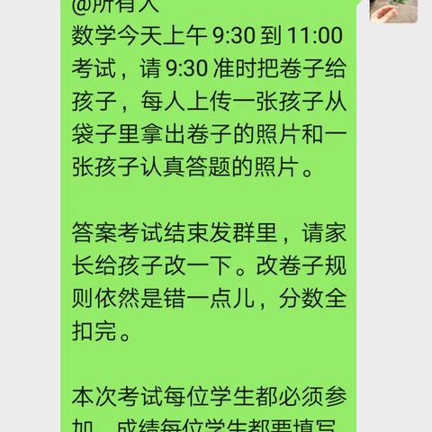 线上测试不缺席，期中考试见真章！