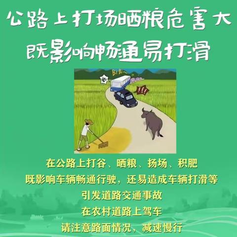 前马幼儿园交通安全小知识