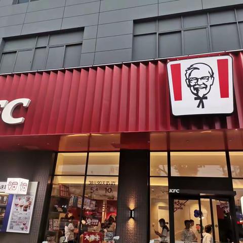 肯德基明都店盛大开业