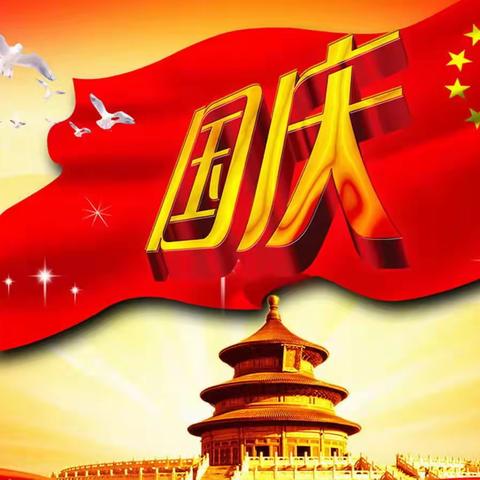 红日霞光润万物，七彩花朵向阳生---鲁公二年级（5）班彩虹中队