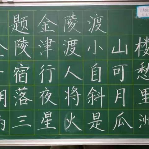 丰阳镇中心校教师练字展示活动第一期