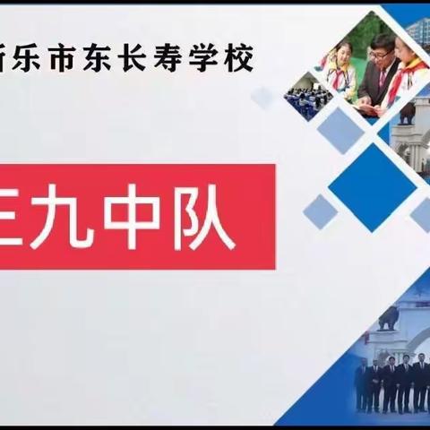 新乐东长寿学校博“悟”馆开馆啦！