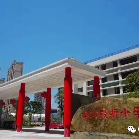 2021-2022学年第一学期启明学校小学四年级兴趣班阶段性成果展示与交流