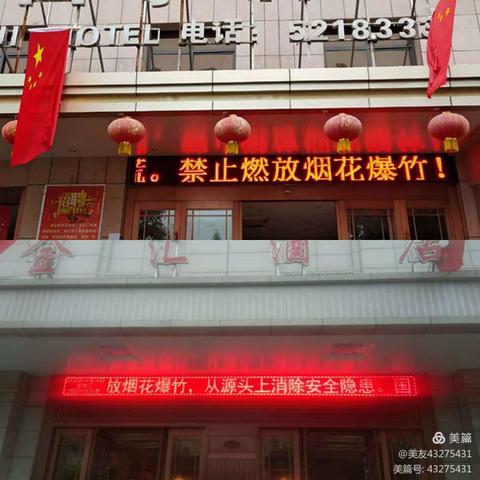 东大街派出所积极开展烟花爆竹禁燃禁放宣传活动