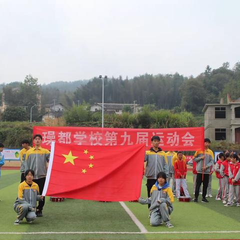 我运动，我快乐，璪都学校第九届运动会