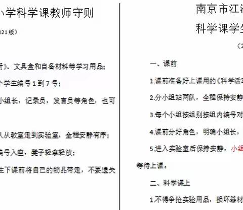 突出核心素养培养  落实新课程标准（一）