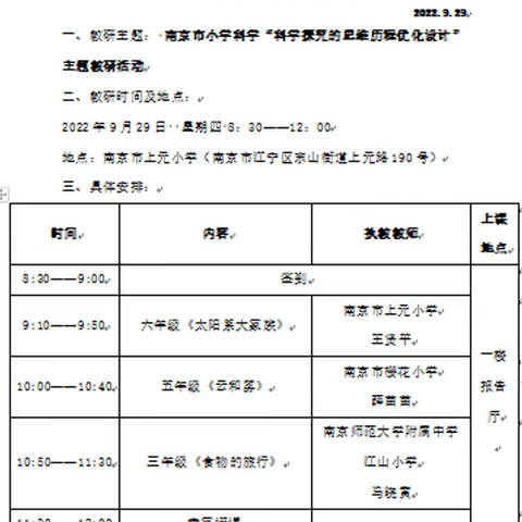 突出核心素养培养  落实新课程标准（三）——注重交流与表达训练   提高科学思维能力