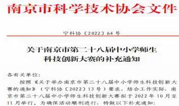 突出核心素养培养  落实新课程标准（四）——提倡自主设计实验报告   走科学作业设计自主之路