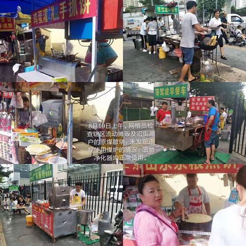等驾坡街道铁腕治霾工作简报(8月19日)