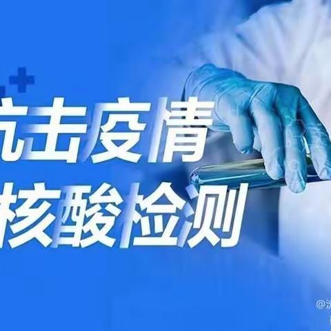 全员核酸检测，护航校园安全——同仁南校完成全员核酸检测