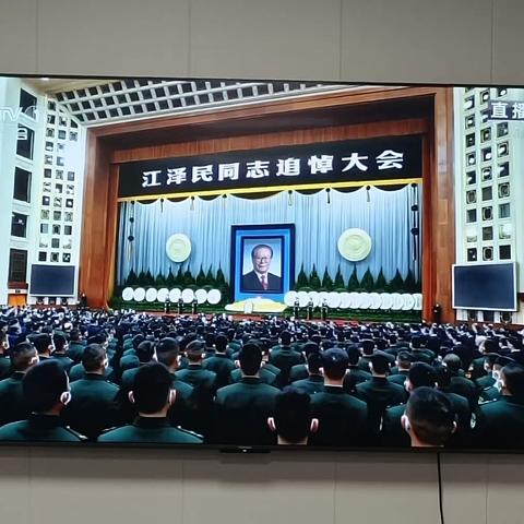 闽清县医药公司党支部组织观看江泽民同志追悼大会