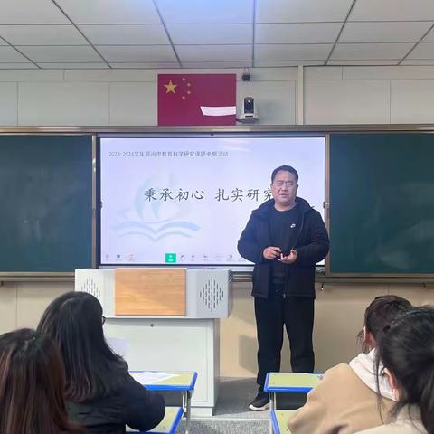 秉承初心，扎实研究—护航路小学开题报告会