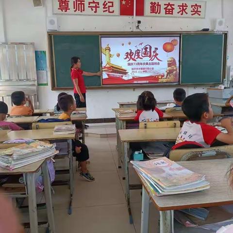 “欢度国庆，礼赞祖国”——桂平市木根镇宁垌小学国庆节系列庆祝活动