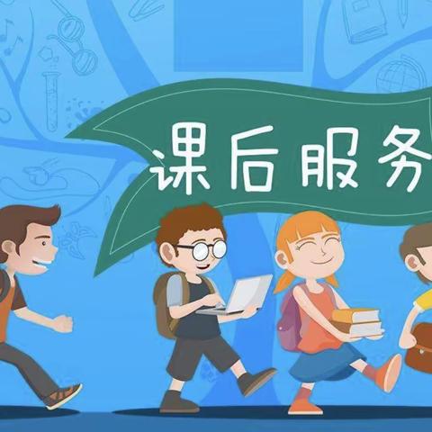 小延时，大精彩--英下乡中心学校一年级课后延时服务纪实