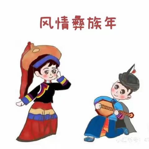 马边彝族自治县金星幼儿园“知家乡•爱家乡”主题活动(三）