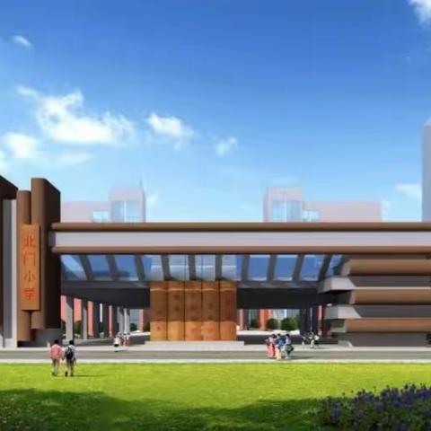 北门小学2022年秋季疫情防控工作纪实