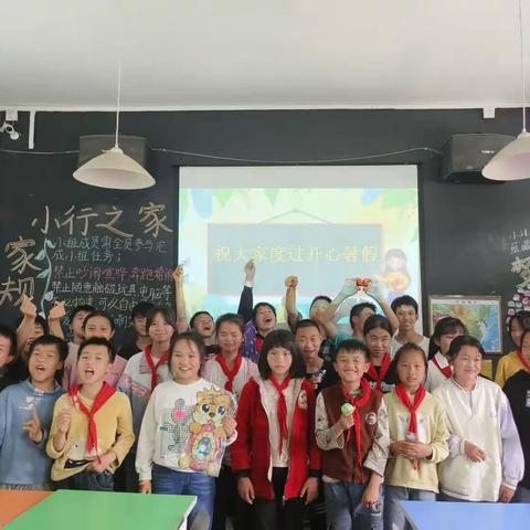 后川小学萌萌小行之家2023年春季学期最后一课