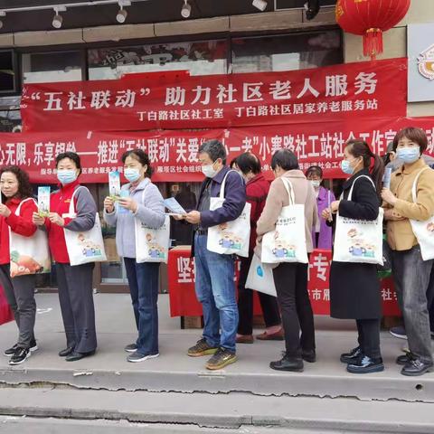 童心无限•乐享银龄——“大力培育社会组织，推进‘五社联动’，关爱‘一小一老’”社会工作主题宣传活动（二）