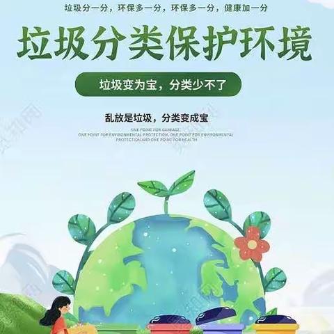【济阳区垃圾分类】济阳街道来到小高家村开展有害垃圾收集主题宣传活动