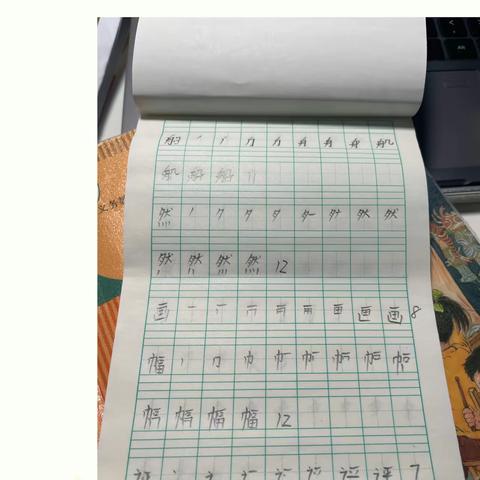 第三单元写字-张睿哲