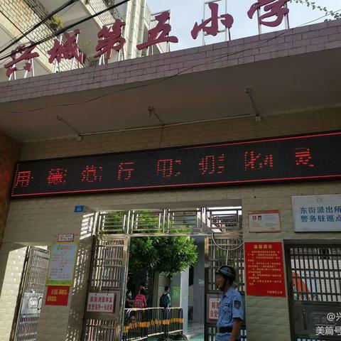 书香能致远，墨卷育慧心——兴城第五小学开展寒假读书笔记、读后感、手抄报评比活动