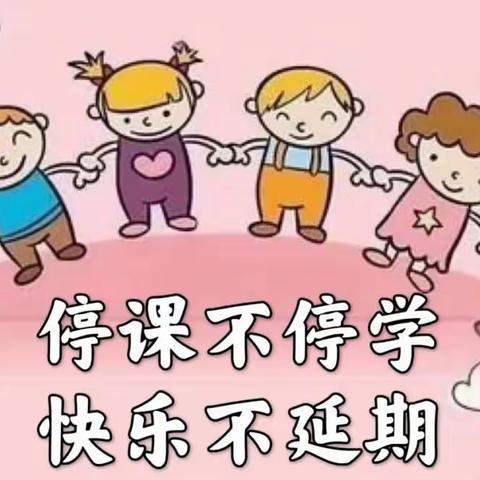 停课不停“育”，停课不停“学”——谷洲镇中心完小线上教育教学活动纪实