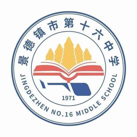 “疫”起努力，“云”育未来—景德镇市第十六中小学部线上教学纪实