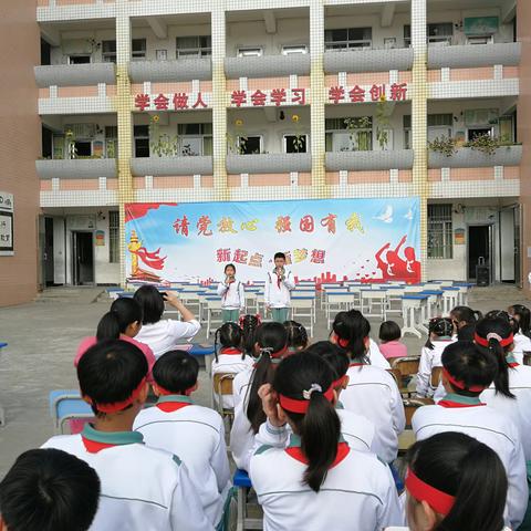 “请党放心，强国有我——新起点、新梦想”东龙小学2022年元旦文艺汇演