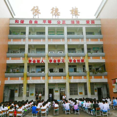 东龙小学期末表彰暨暑假安全教育会