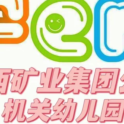 【相约图书馆，品味书香韵】2022汾西矿业集团公司机关幼儿园大班幼儿参观市图书馆活动特辑