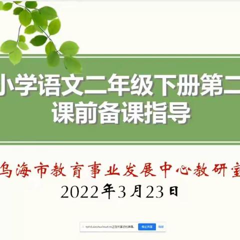 落实语文要素  扎实过好语文识字关