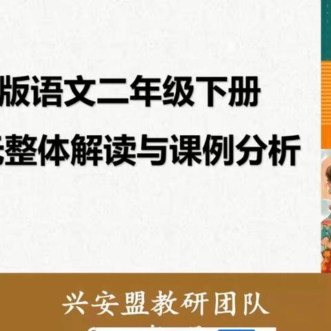 识字教学扎实落实于读写练中思考