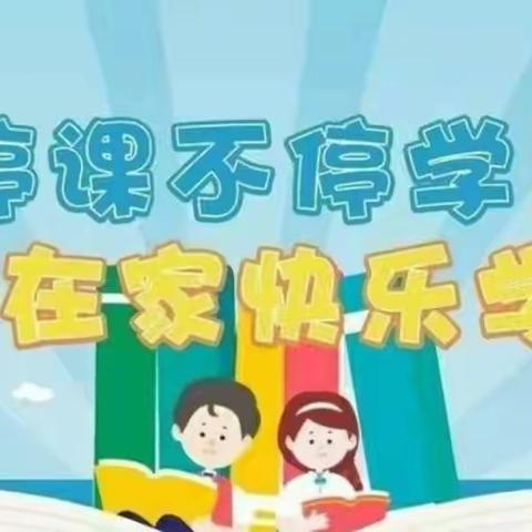 同研共育，不负时光，走进秋叶静美— 温亚尔镇布里开小学线上教学进行时