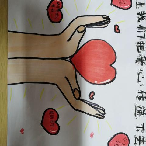 心理作业1—爱心传递