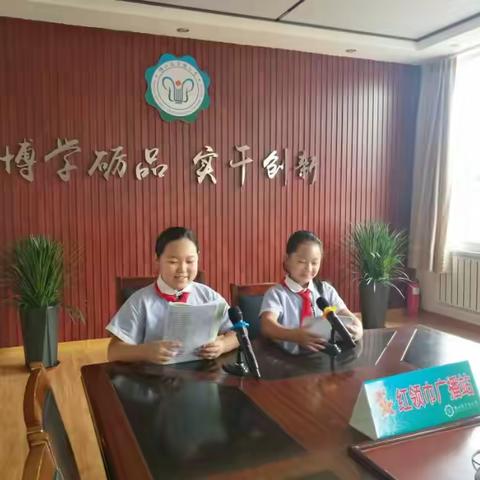 实验小学五一中队红领巾广播站广播记