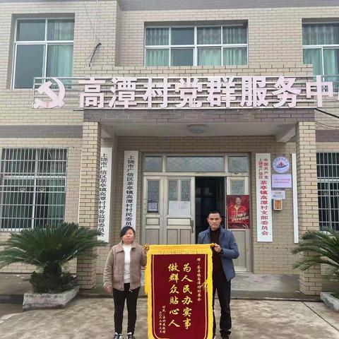 为人民办实事，做群众贴心人