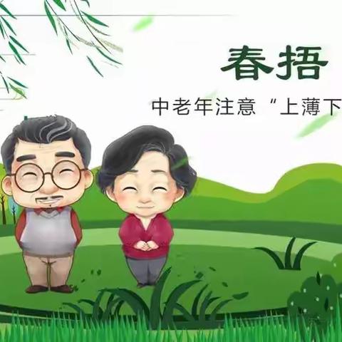 牛初乳告诉你——春捂这么“捂”才科学！