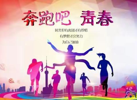 青春飞扬，精彩绽放--金竹畲族乡民族学校2023年第七届秋季运动会