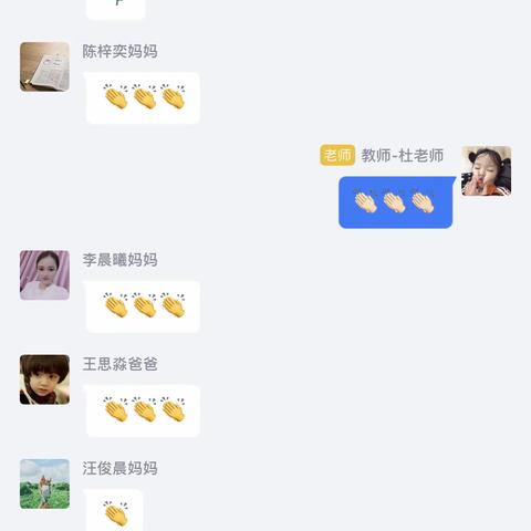 中三班第十期线上家庭研讨会——过度宠溺孩子的后果