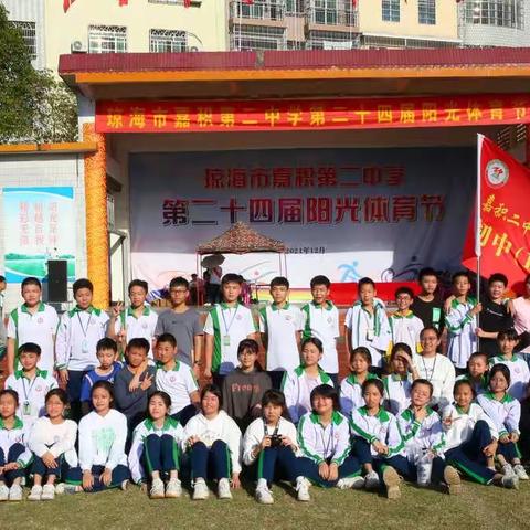 鲜衣怒马少年时——嘉积二中巴蜀云启班校运动会掠影