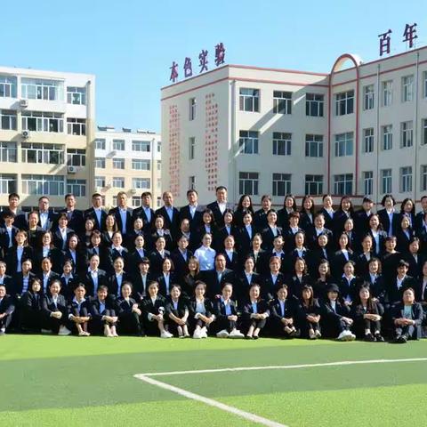 “ 辉煌102载   追梦向未来 ”敖汉旗实验小学秋季开学工作会议纪实