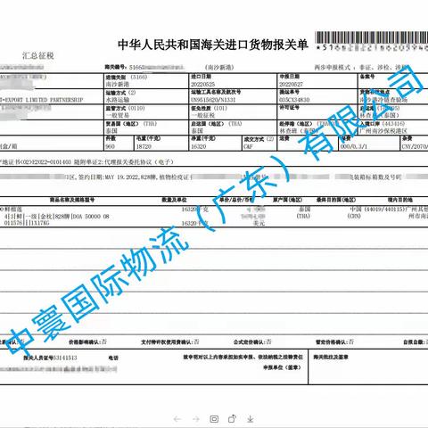 泰国榴莲水果进口的时效和费用？泰国榴莲广西陆运进口物流公司