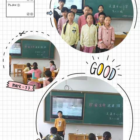 马堽集乡吴集中心小学安全教育之防溺水