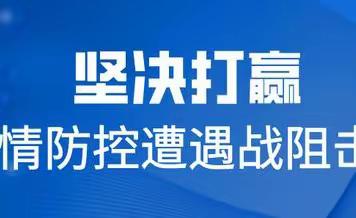 五一假期致学生、家长、老师的一封信