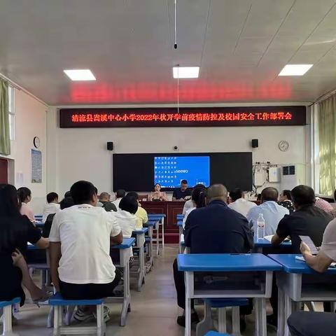 【清流县嵩溪中心小学】防疫不松懈 演练筑防线