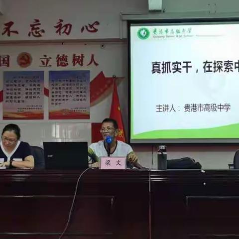 “以培训促发展，以交流促成长，做幸福班主任”———圣湖中学2020年秋季期班主任培训系列活动总结