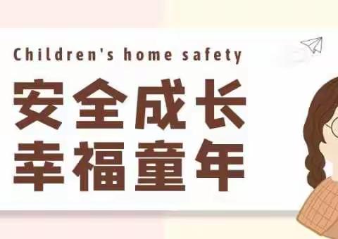 大崔庄镇擂鼓台中心完全小学夏季安全致家长的一封信